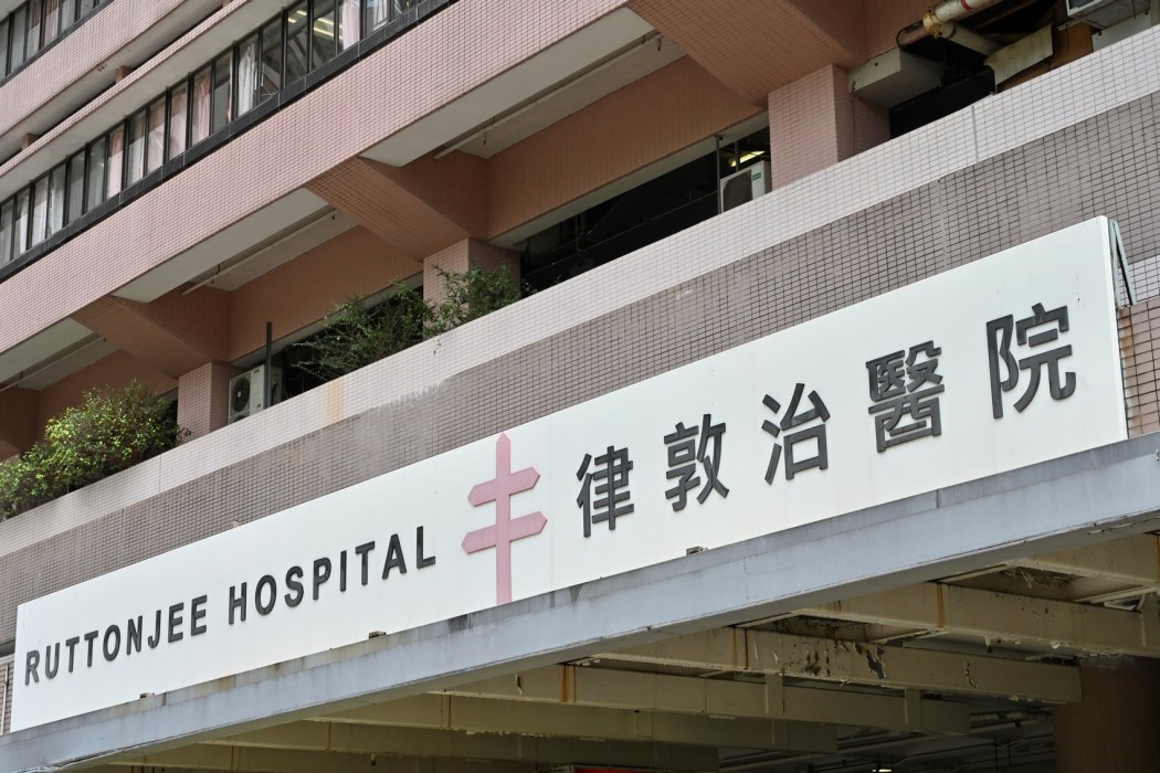 Ruttonjee Hospital in Hong Kong. File photo: GovHK.