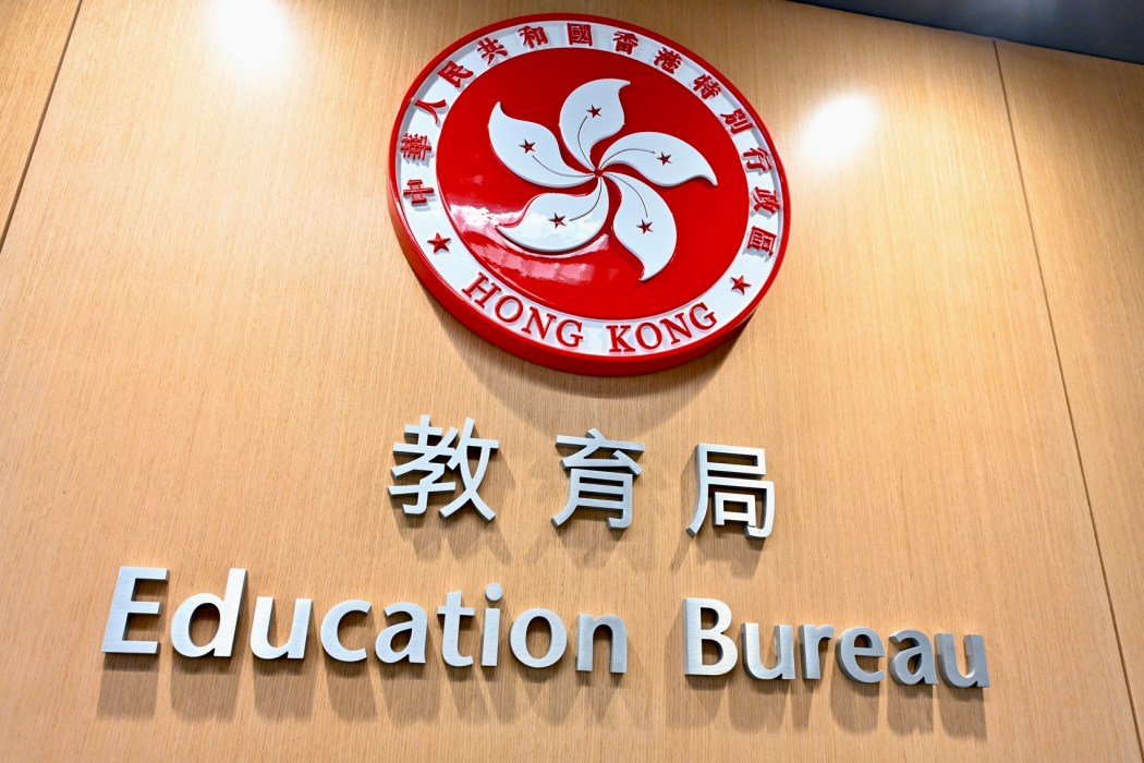 Education Bureau. Photo: GovHK.