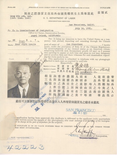 A scanned copy of an immigration application filled out by a Wong Kim Ark.