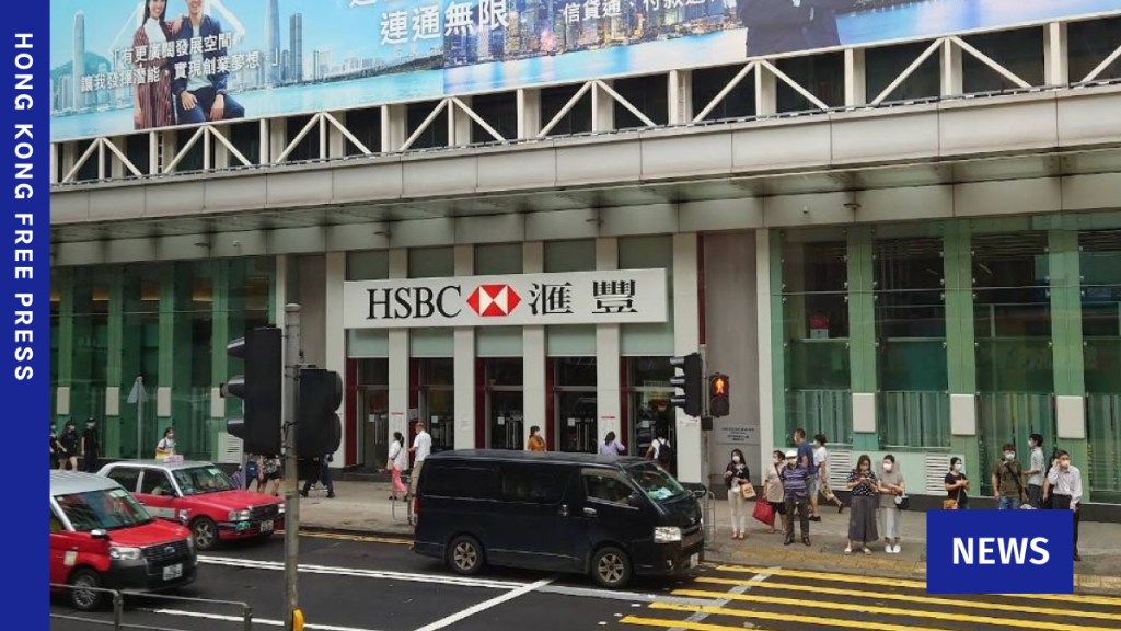 HSBC false documents