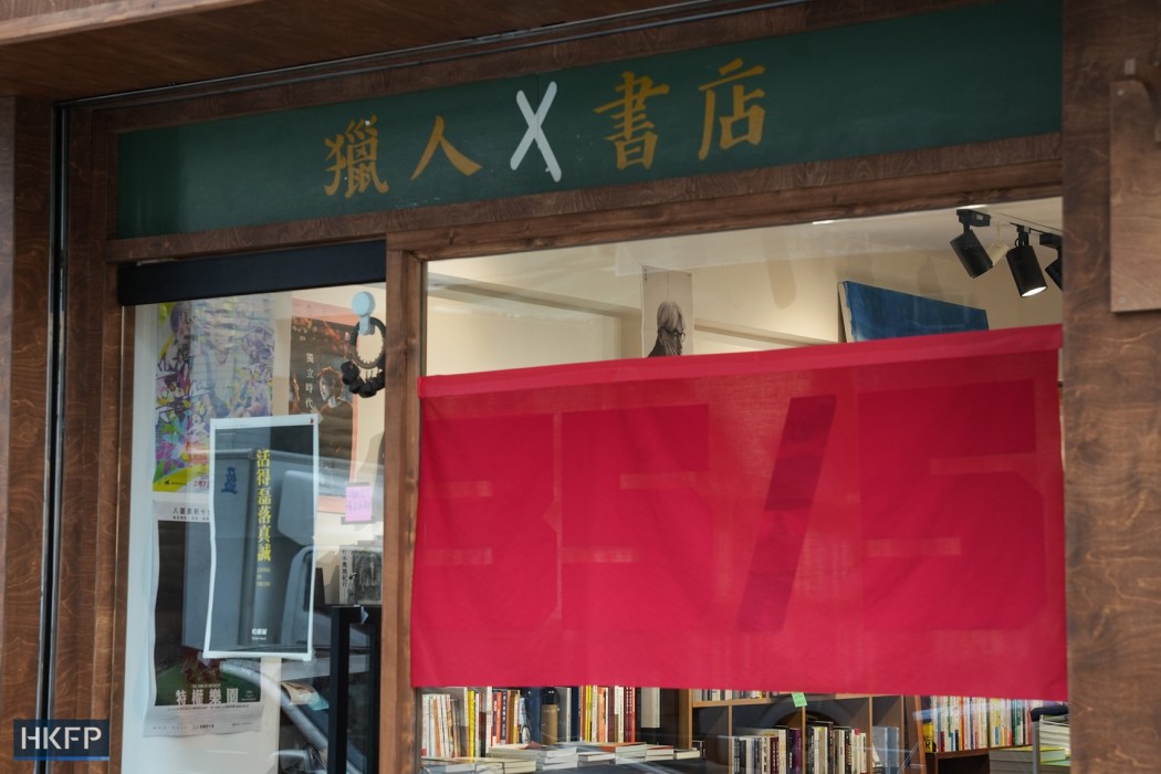 A sign in the shop window of Hunter Bookstore reads 35/5, a euphemism for the date of the 1989 Tiananmen crackdown, in Sham Shui Po, in Hong Kong, on June 3, 2024. Photo: Kyle Lam/HKFP.
