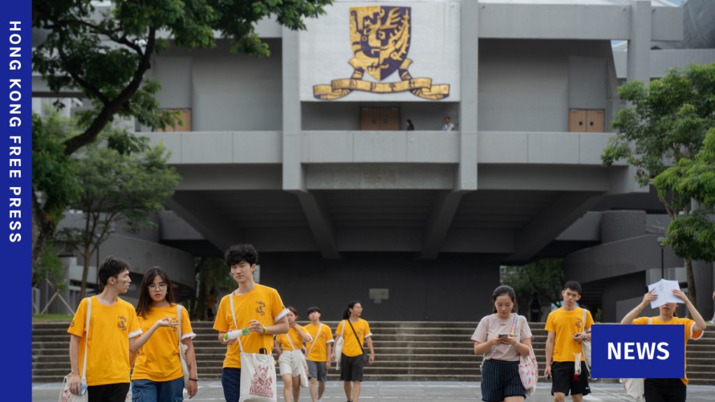 CUHK