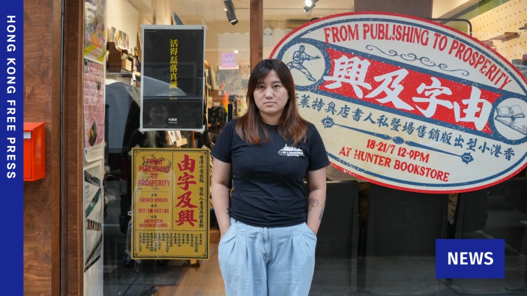 Hunter Bookstore and owner Leticia Wong
