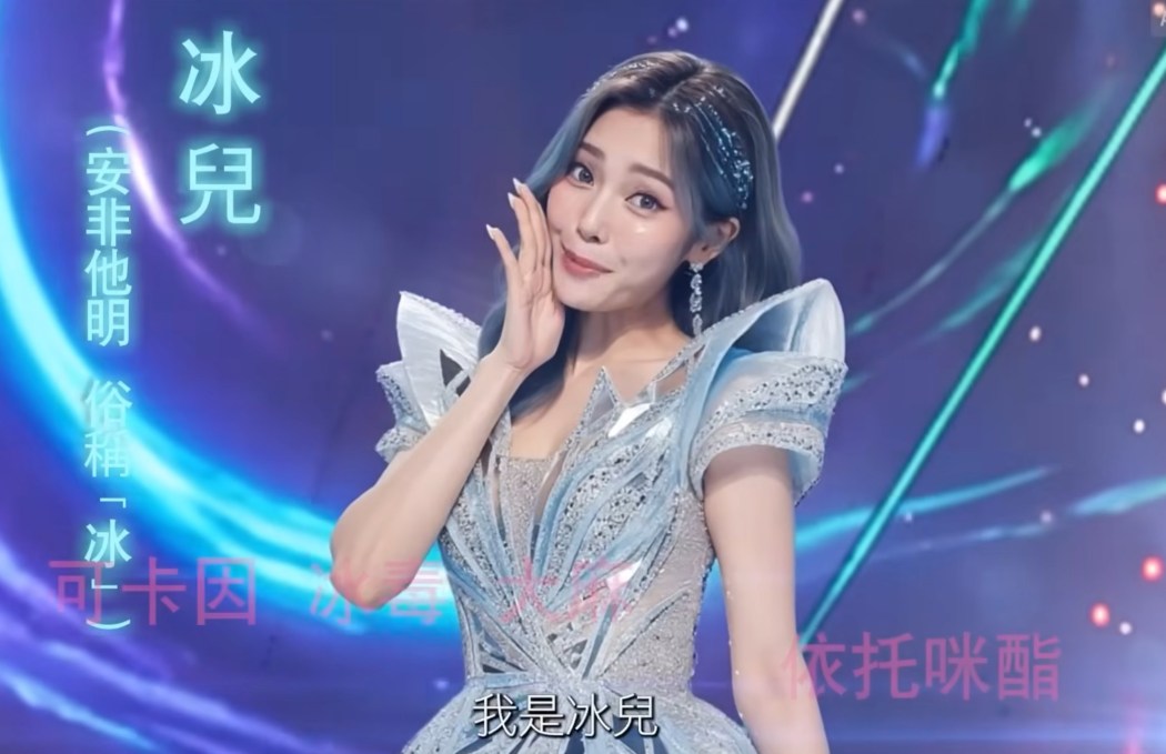 The Correctional Services Department's now-withdrawn AI-generated K-Pop stars named Cannabis, Ice, Cocaine and Etomidate.