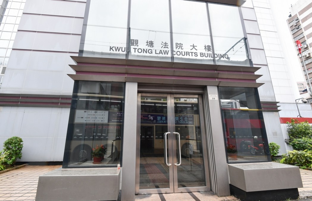 Kwun Tong Magistrates' Courts