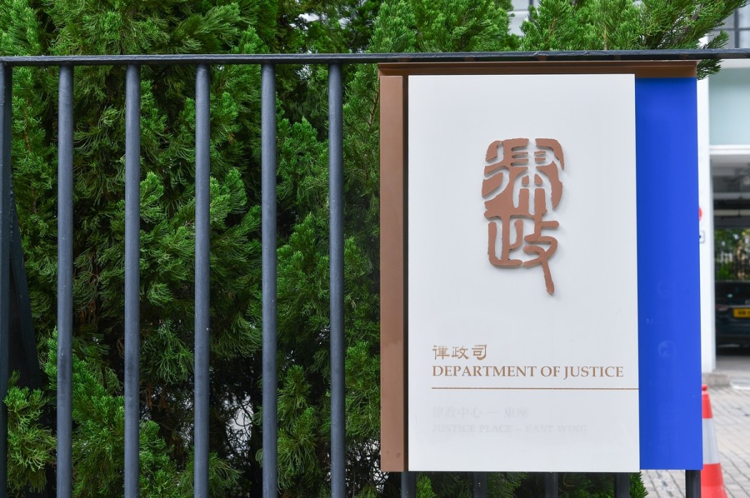 Department of Justice