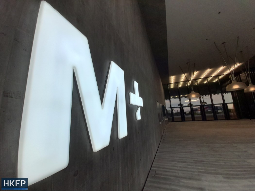 M+ Museum.