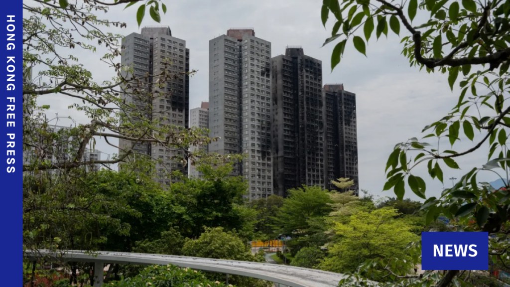 Wang Fuk Court