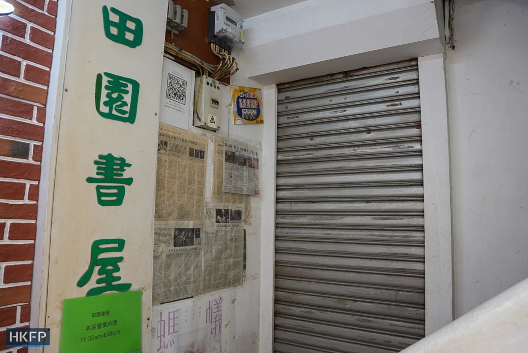 Greenfield Bookstore in Mong Kok on July 15, 2026. Photo: Kyle Lam/HKFP.