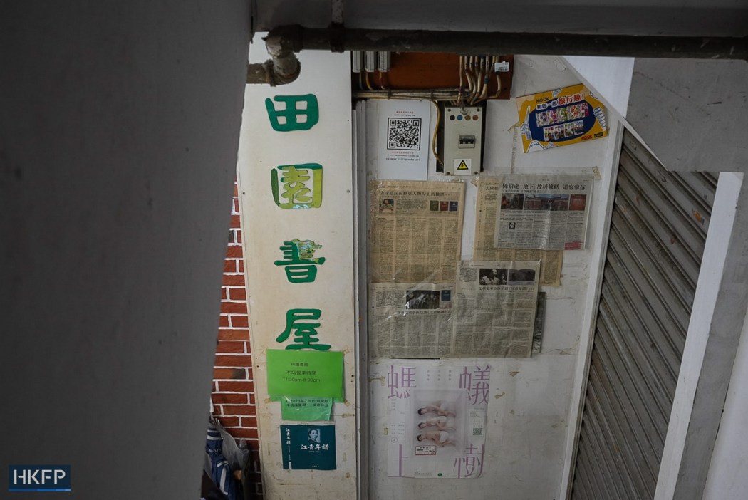 Greenfield Bookstore in Mong Kok on July 15, 2026. Photo: Kyle Lam/HKFP.