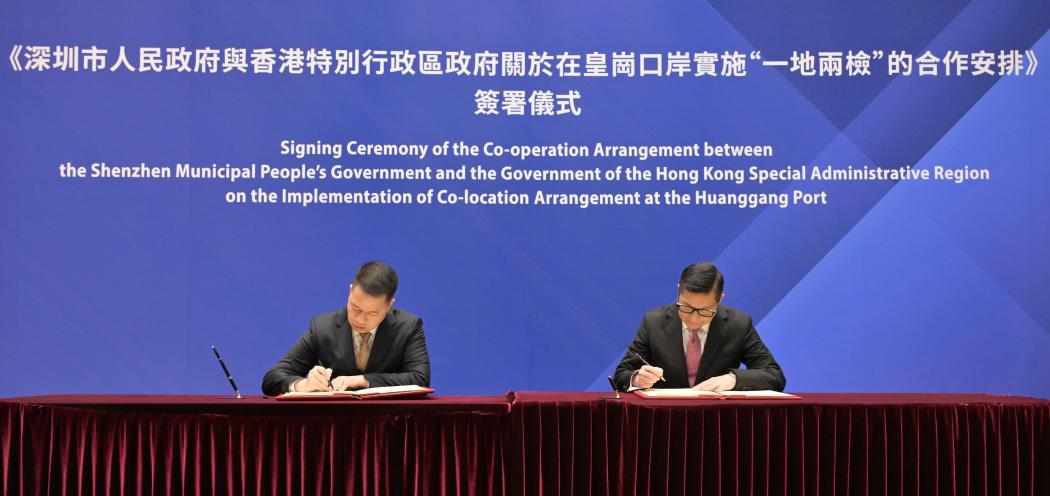 The agreement was signed by security chief Chris Tang and Shenzhen Vice Mayor Luo Huanghao at the government headquarters on July 30, 2026. Photo: GovHK.