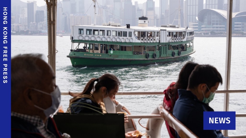 Star ferry