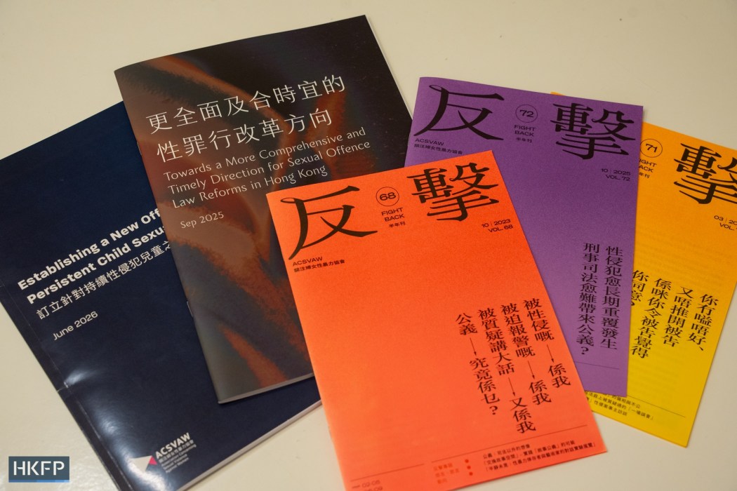 Booklets published by Association Concerning Sexual Violence Against Women on sexual assault and sexual law reform. Photo: Kyle Lam/HKFP.