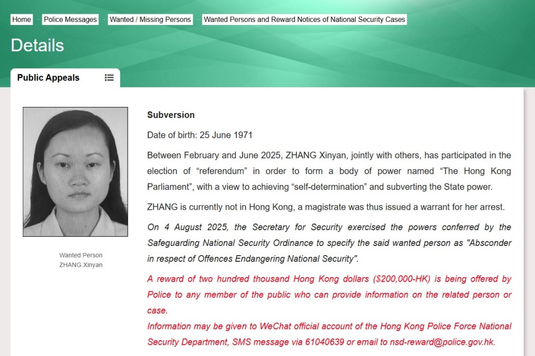 A wanted notice on the Hong Kong police's website for Zhang Xinyan. Screenshot: Hong Kong Police Force.
