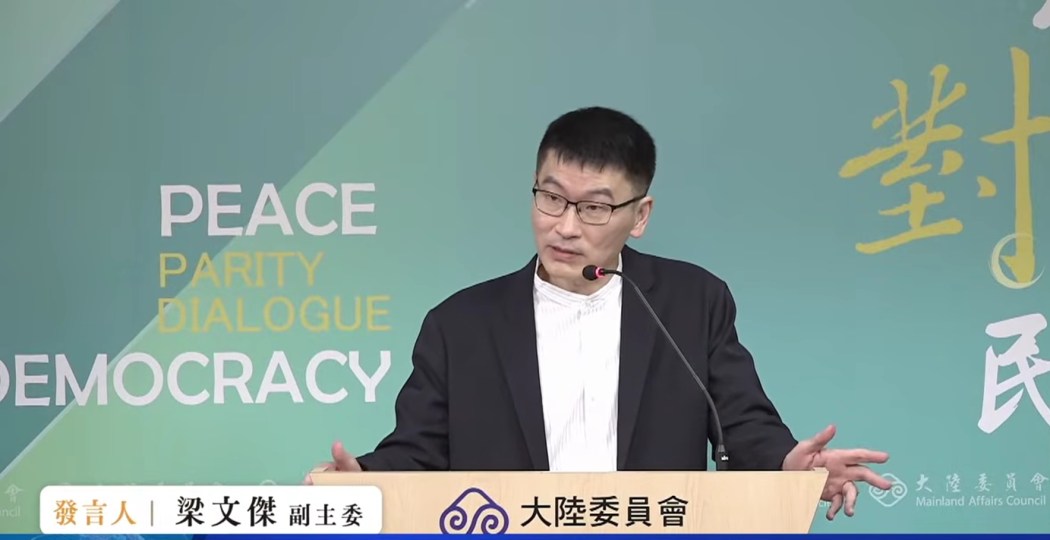 Liang Wen-chieh, deputy minister of Taiwanβs top cross-strait policy body, the Mainland Affairs Council (MAC). Photo: Screenshot, via CNA.