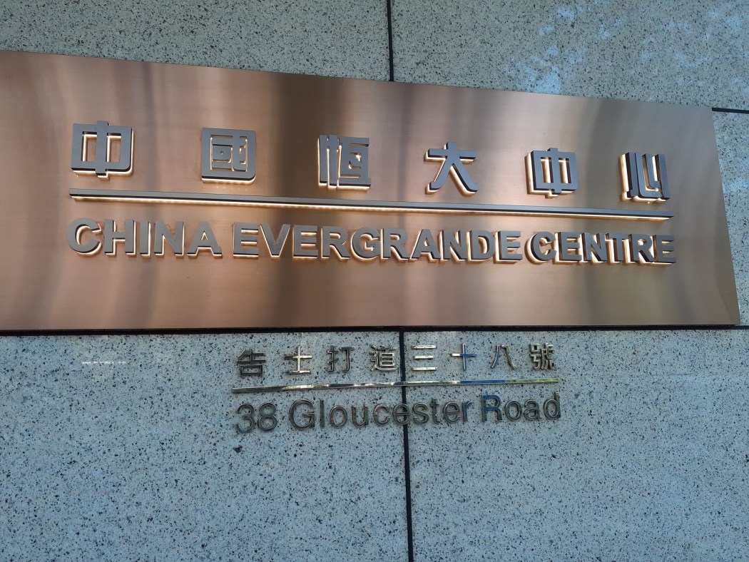 China Evergrande Centre in Hong Kong.