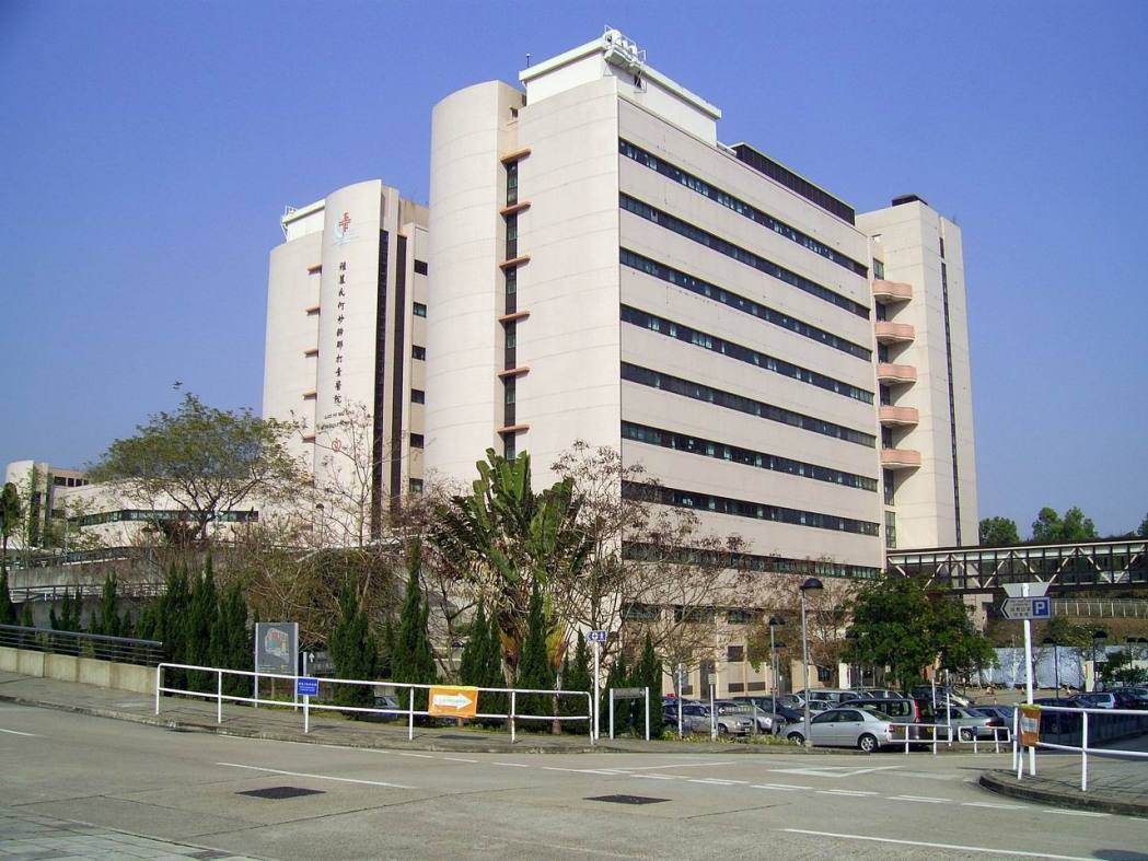 Alice Ho Miu Ling Nethersole Hospital. Photo: Wikimedia Commons.
